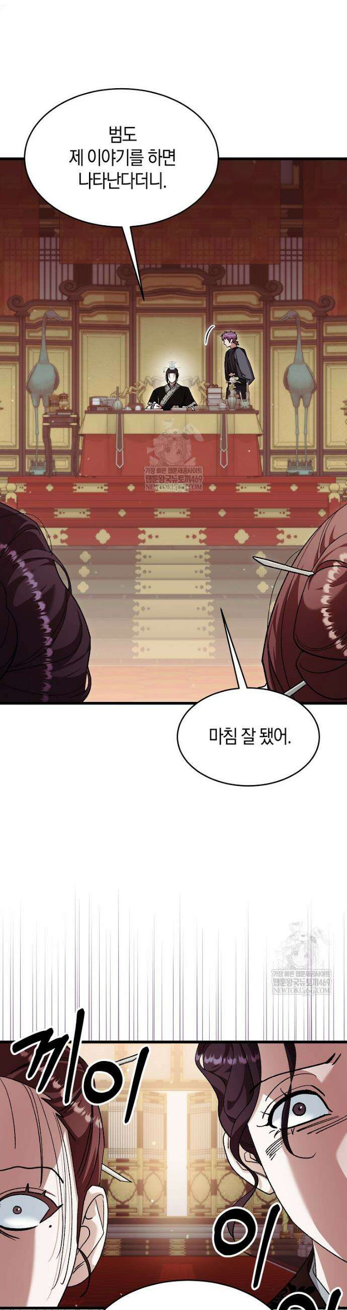 련주부인: 내가 죽인 악당 남편이 돌아왔다 [19세 완전판] 44화 6