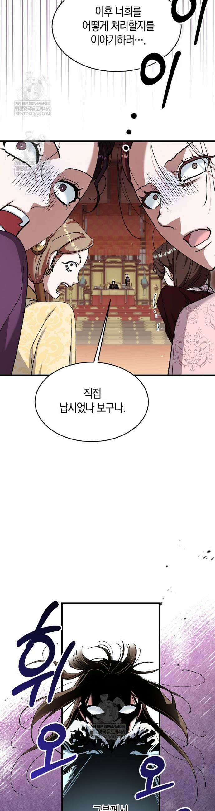 련주부인: 내가 죽인 악당 남편이 돌아왔다 [19세 완전판] 44화 7