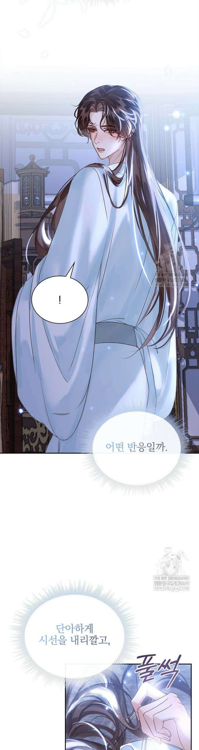 황제의 미움받는 남후궁이 되었다 12화 10