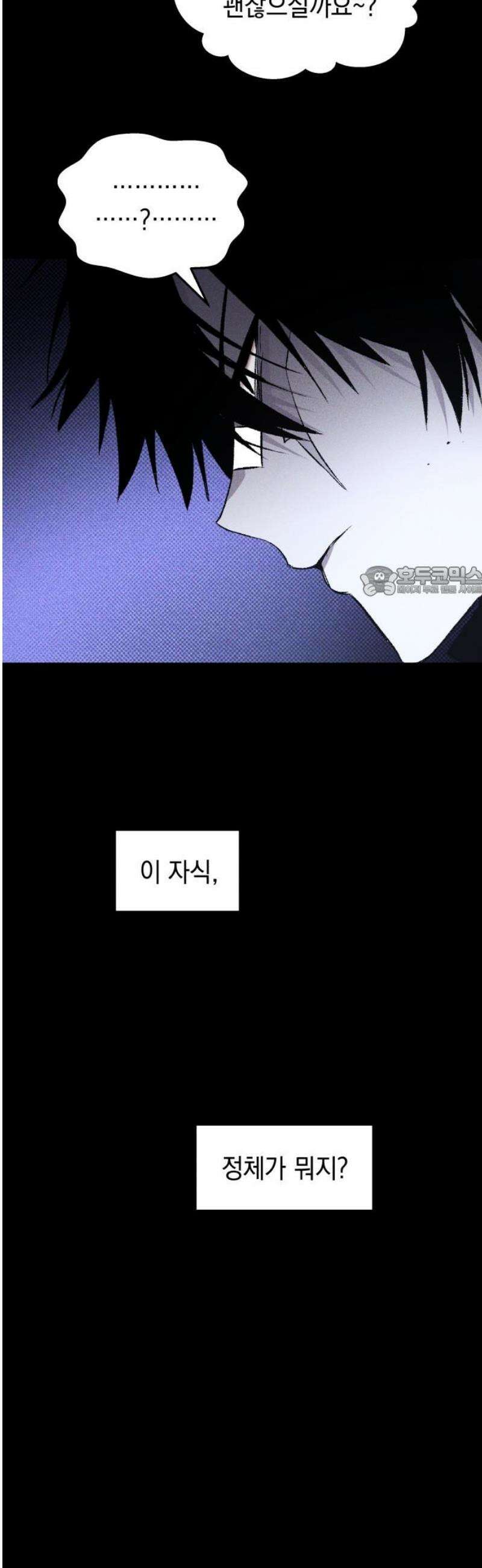 살인예정자 44화 : 뒤섞이다(1) 11