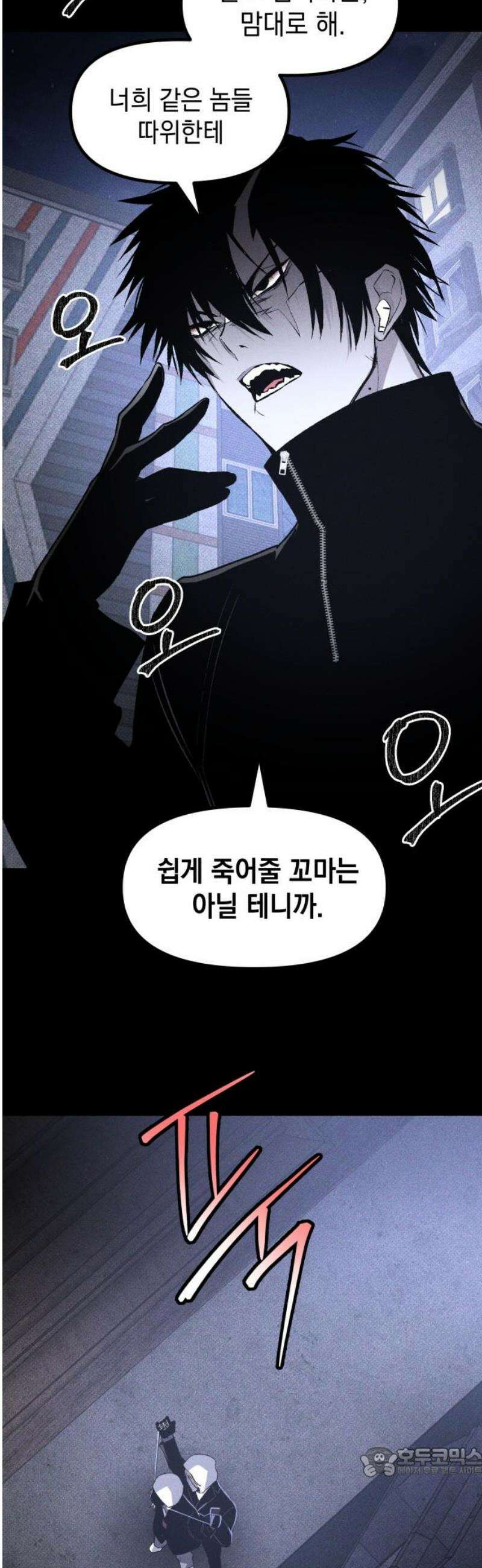 살인예정자 44화 : 뒤섞이다(1) 19