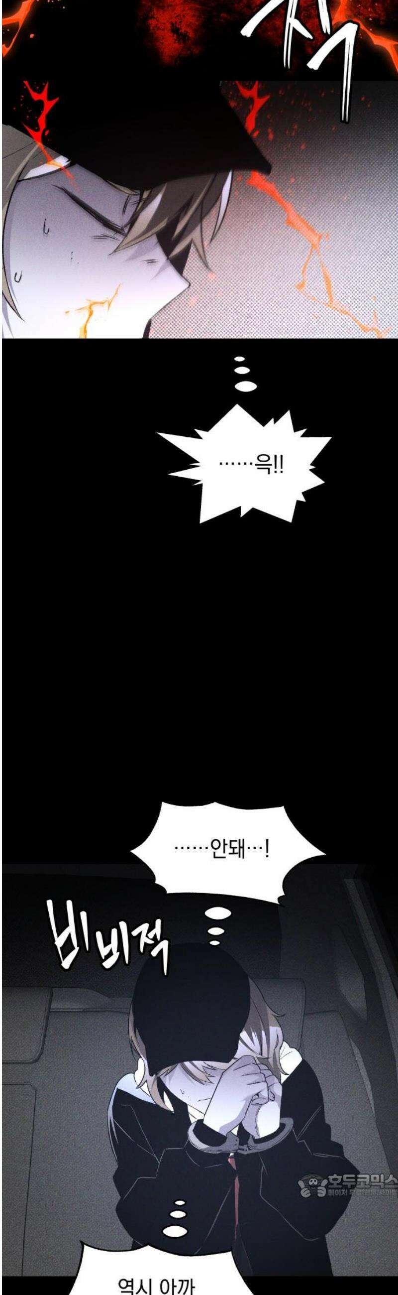살인예정자 44화 : 뒤섞이다(1) 34