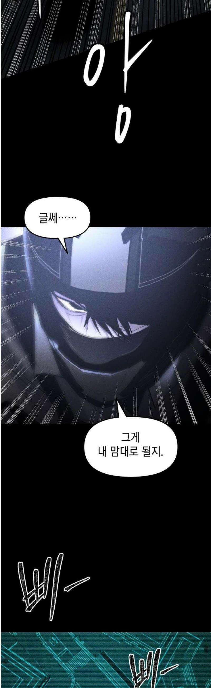 살인예정자 44화 : 뒤섞이다(1) 46