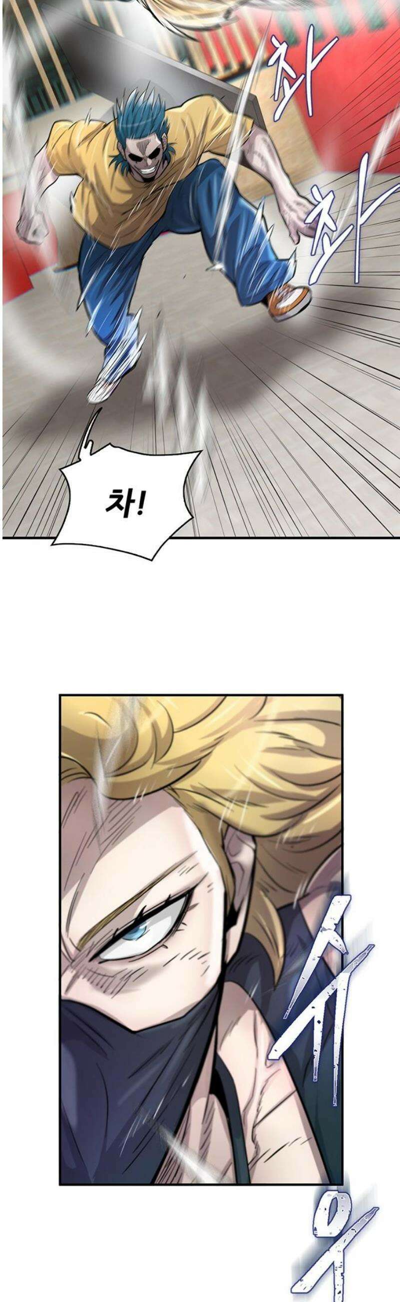 무진(네이버) 116화 6