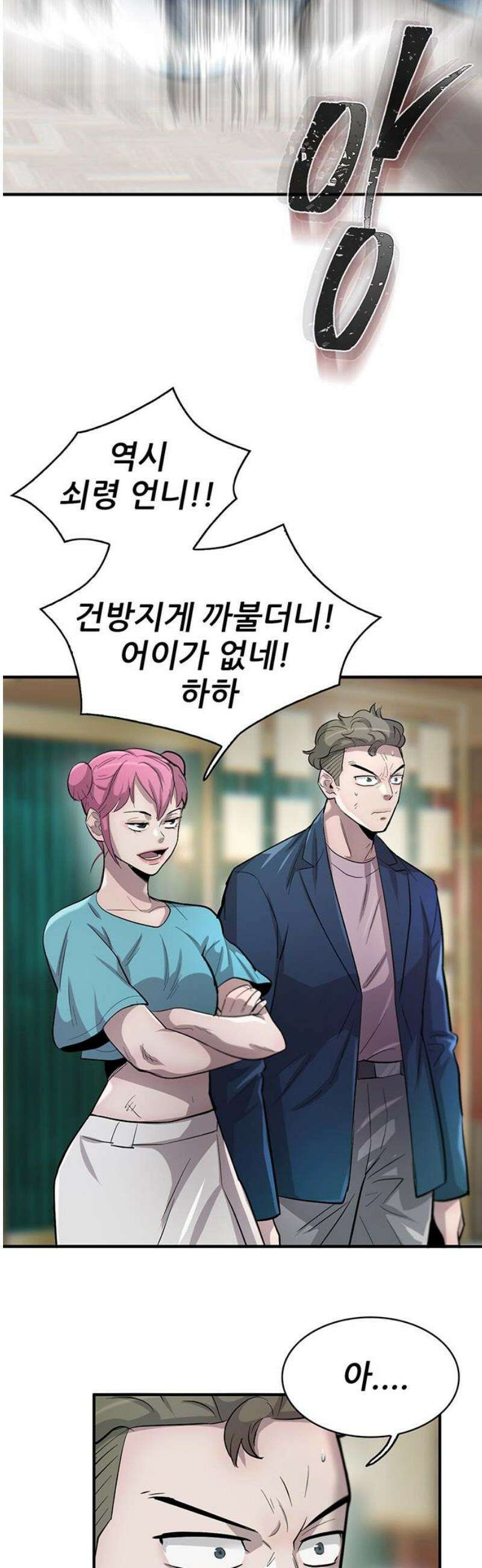 무진(네이버) 116화 12