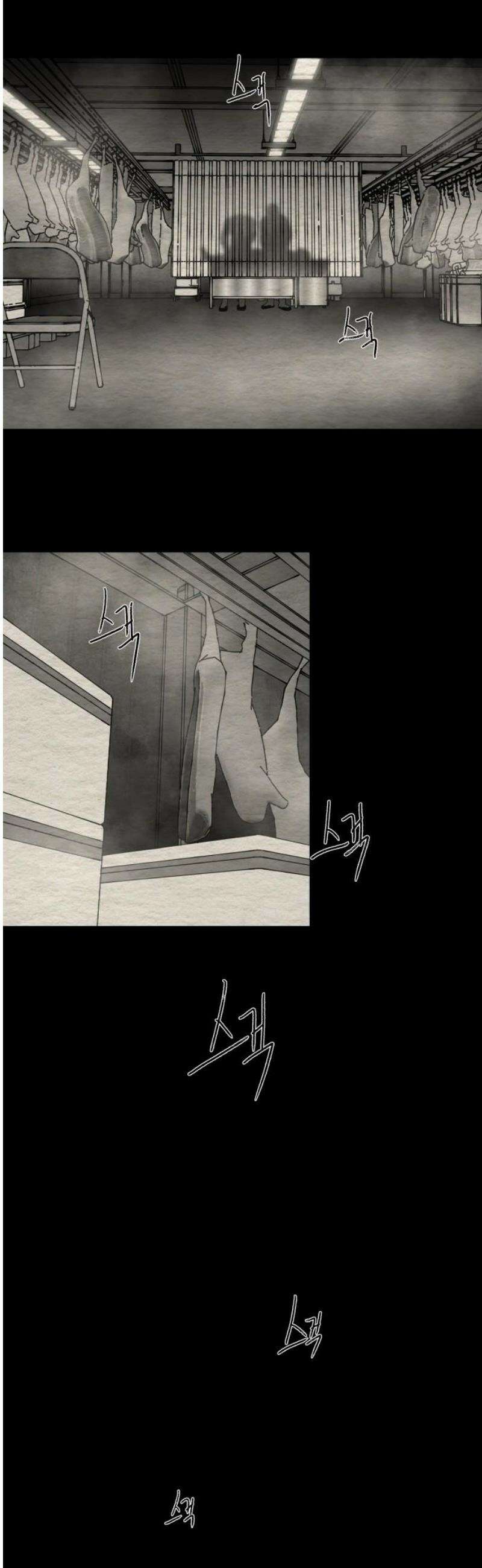 나는 참지 못한다 82화 6