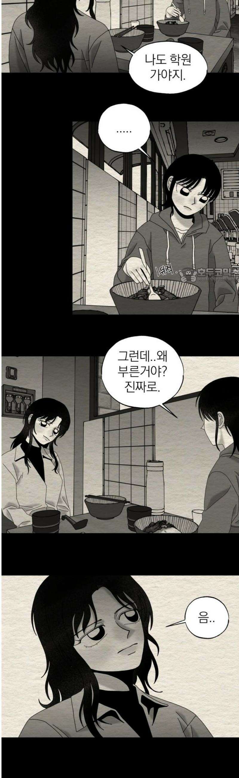 나는 참지 못한다 82화 26