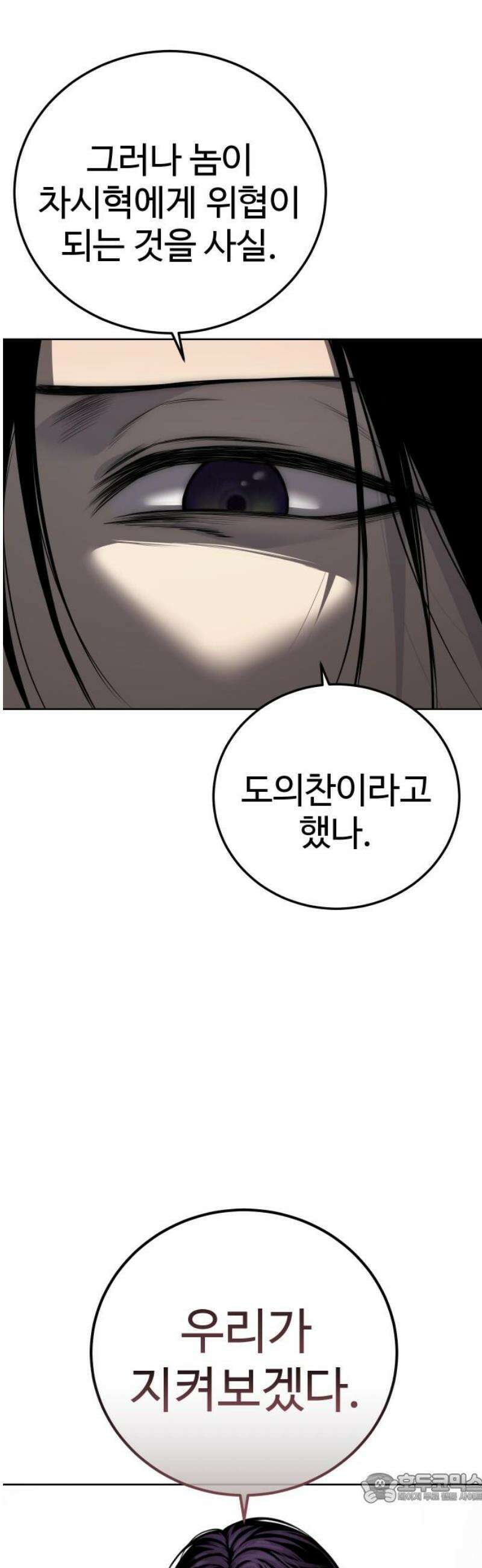 레드셔츠 28화 4