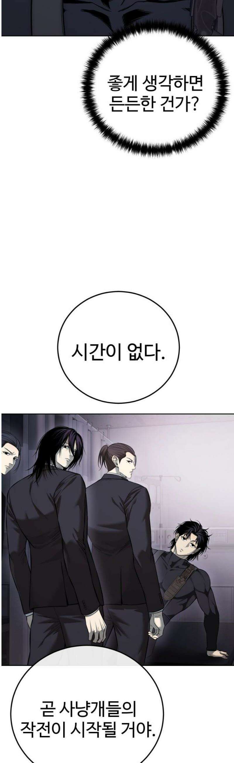 레드셔츠 28화 6