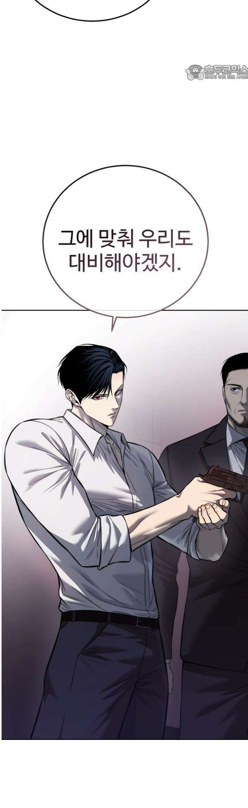 레드셔츠 28화 7