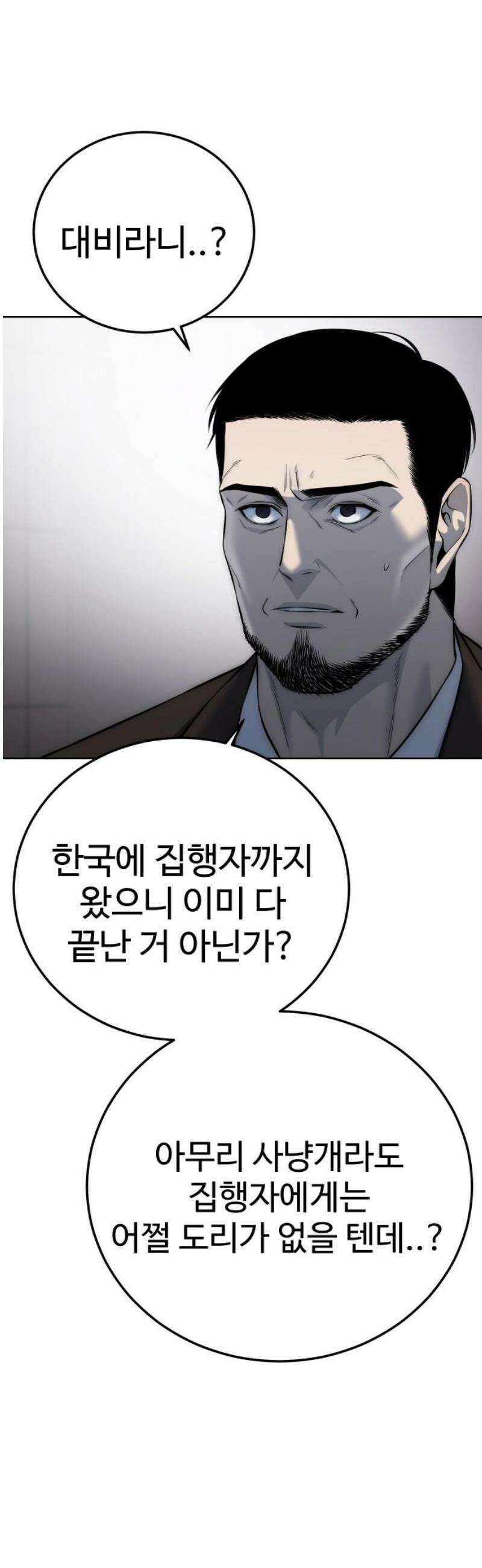 레드셔츠 28화 8
