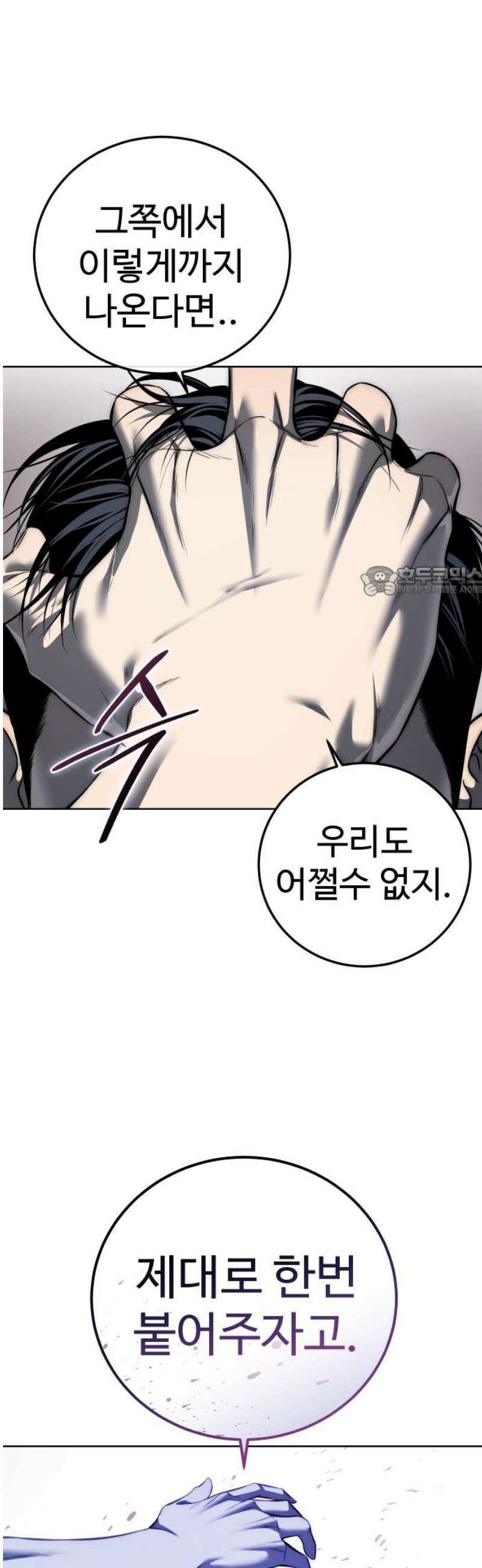 레드셔츠 28화 11
