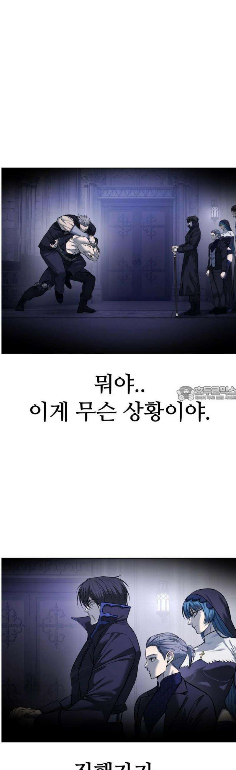 레드셔츠 28화 13