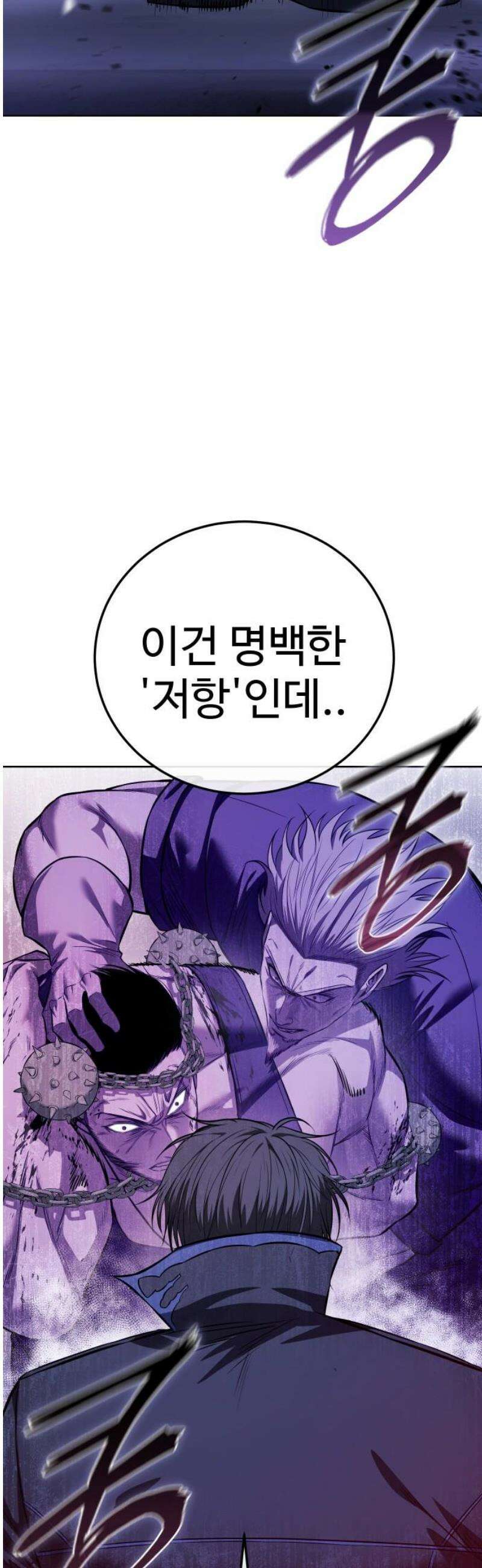 레드셔츠 28화 16