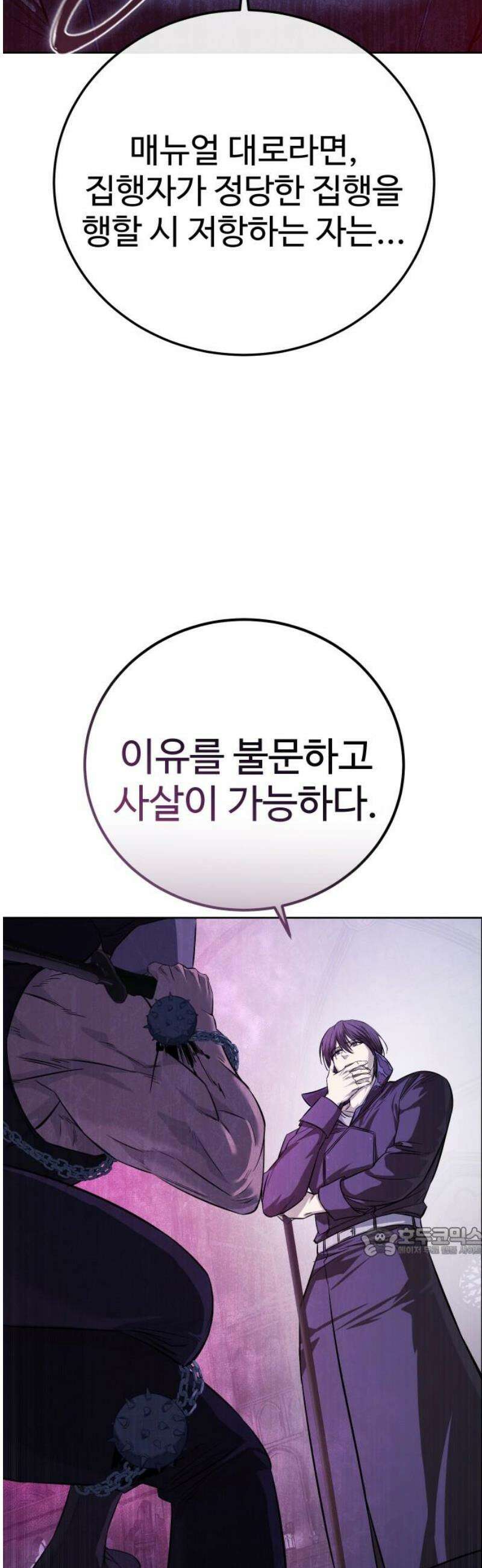 레드셔츠 28화 17