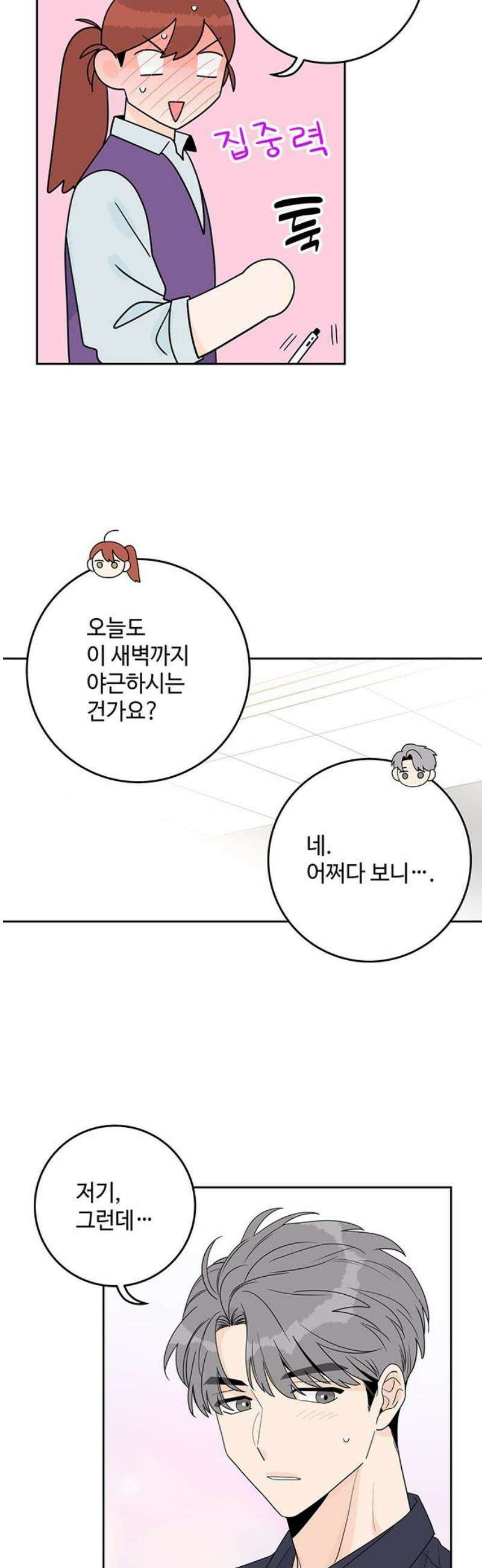 요괴삼월 35화 3