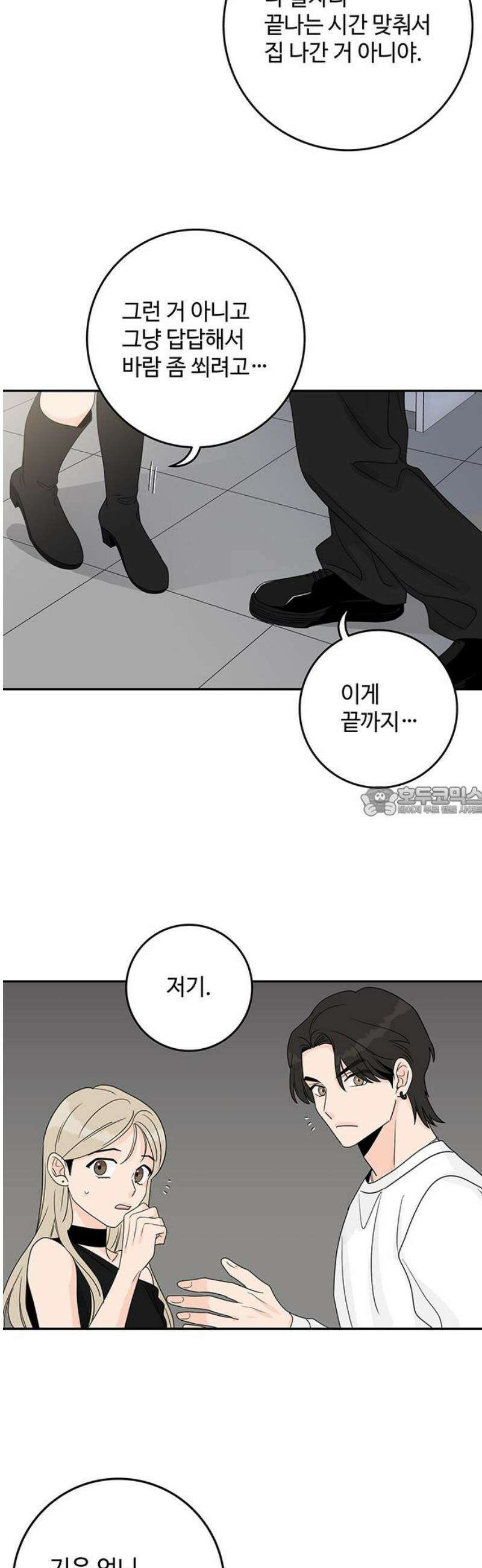 요괴삼월 35화 13