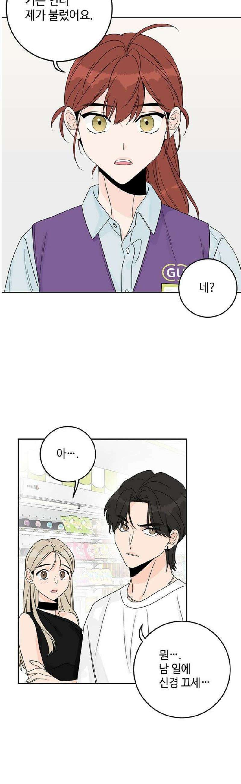 요괴삼월 35화 14
