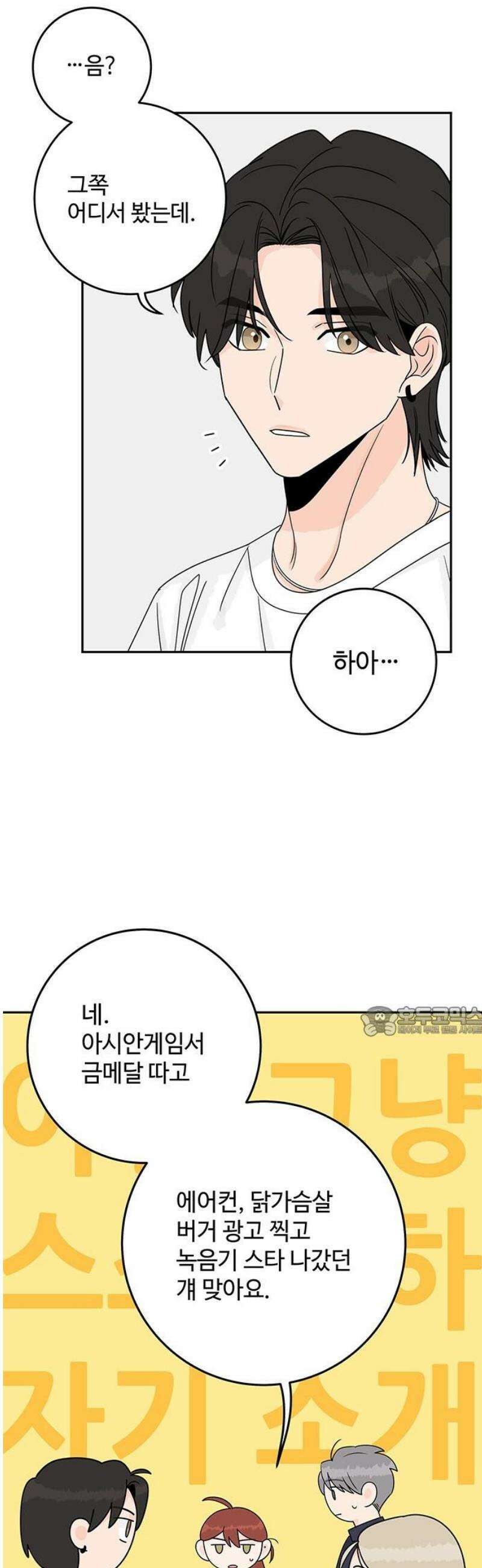 요괴삼월 35화 15