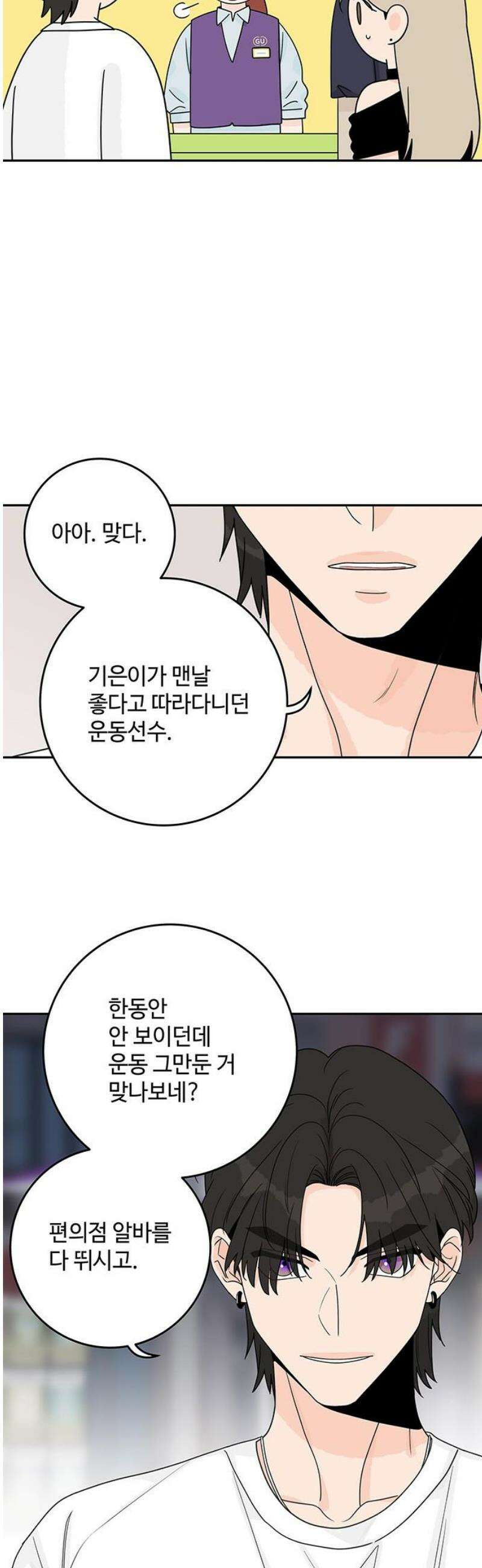 요괴삼월 35화 16