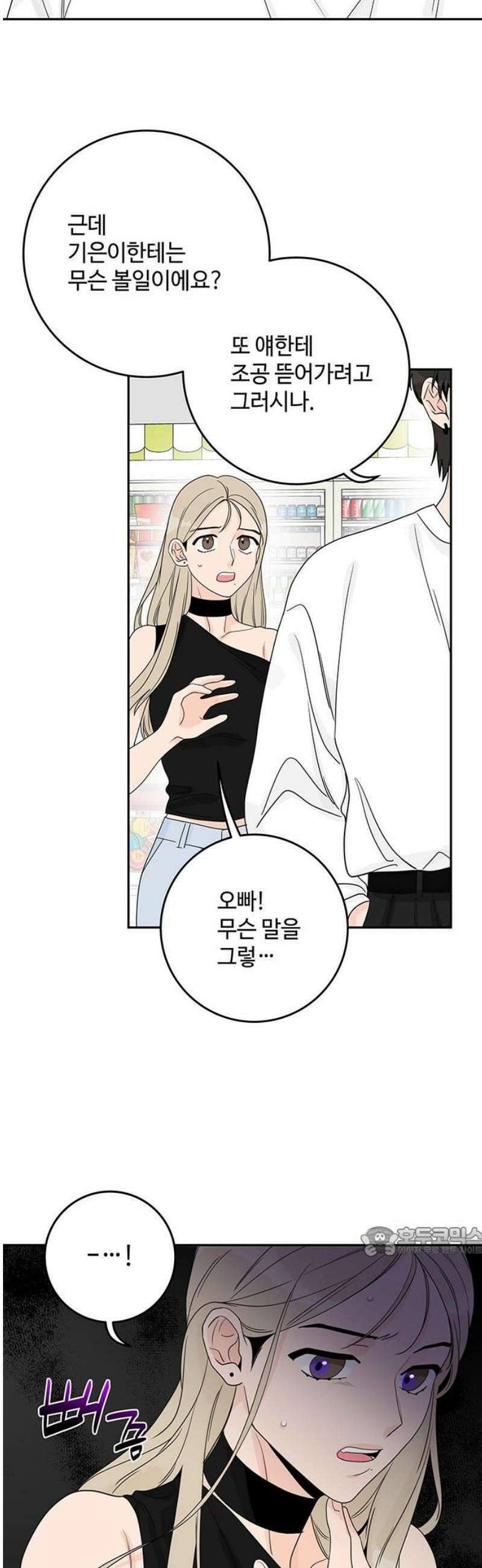 요괴삼월 35화 17