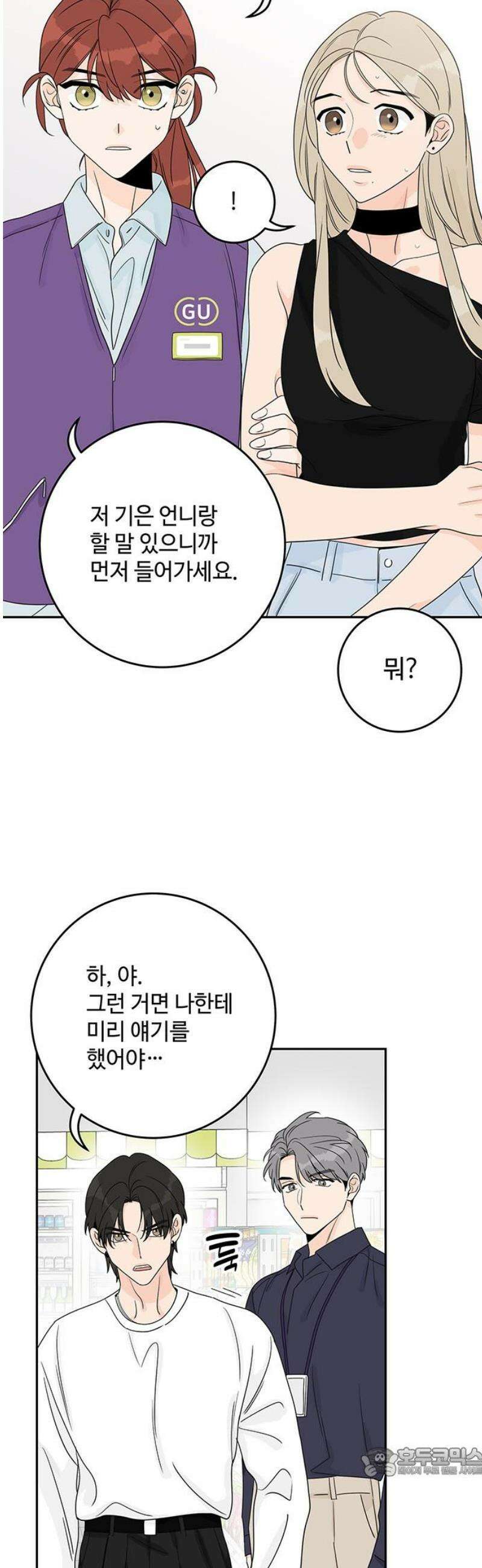 요괴삼월 35화 19