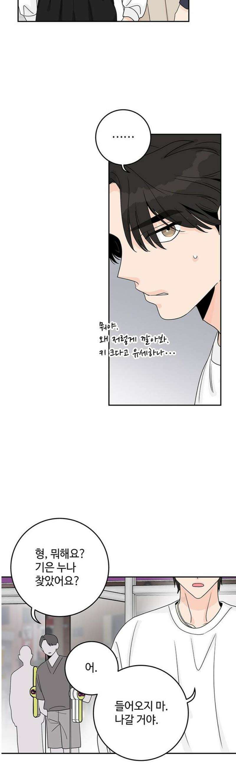 요괴삼월 35화 20