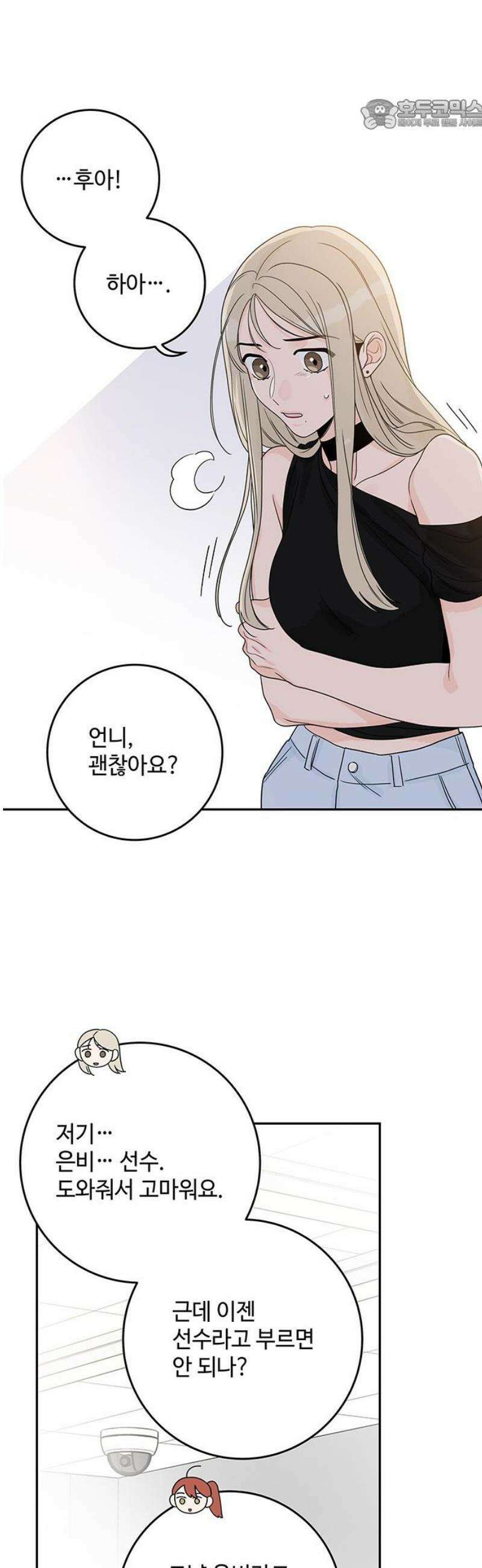 요괴삼월 35화 22
