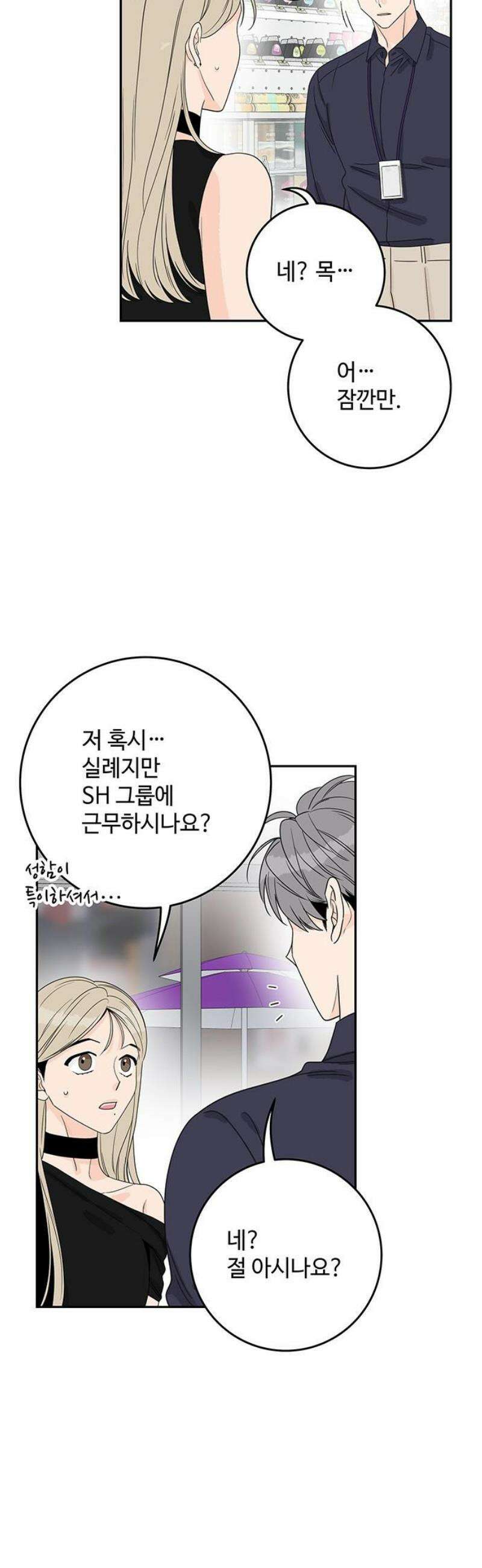 요괴삼월 35화 25