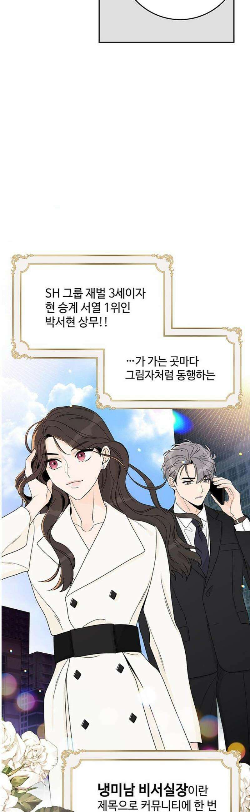 요괴삼월 35화 27