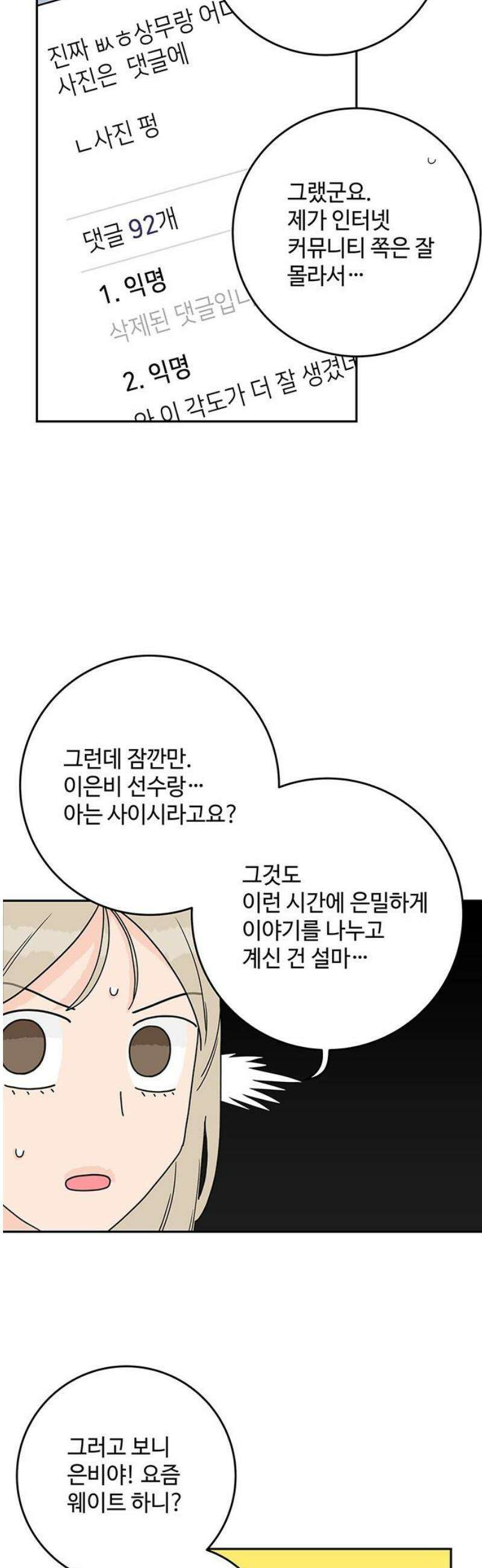요괴삼월 35화 29