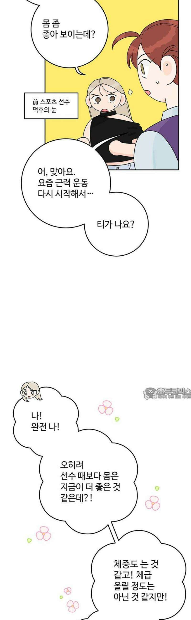 요괴삼월 35화 30