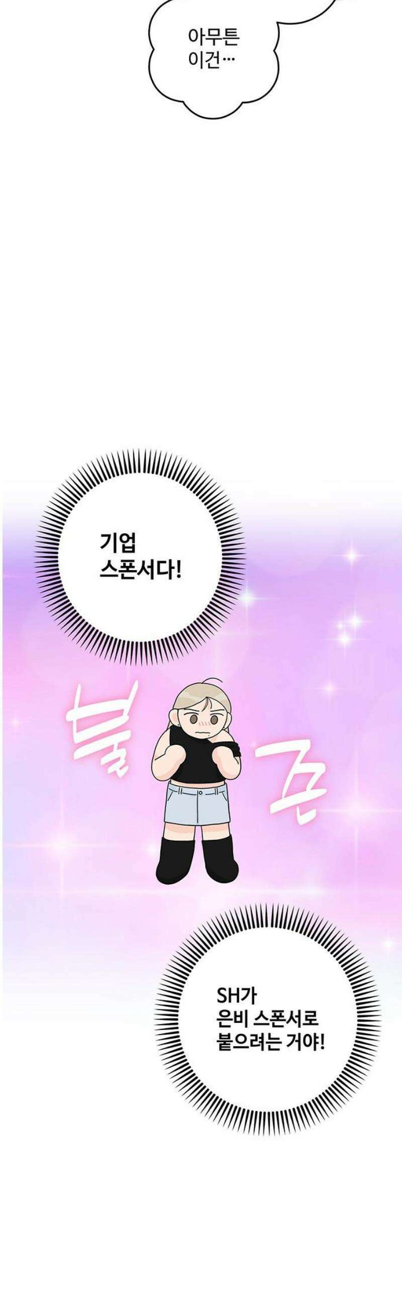 요괴삼월 35화 31