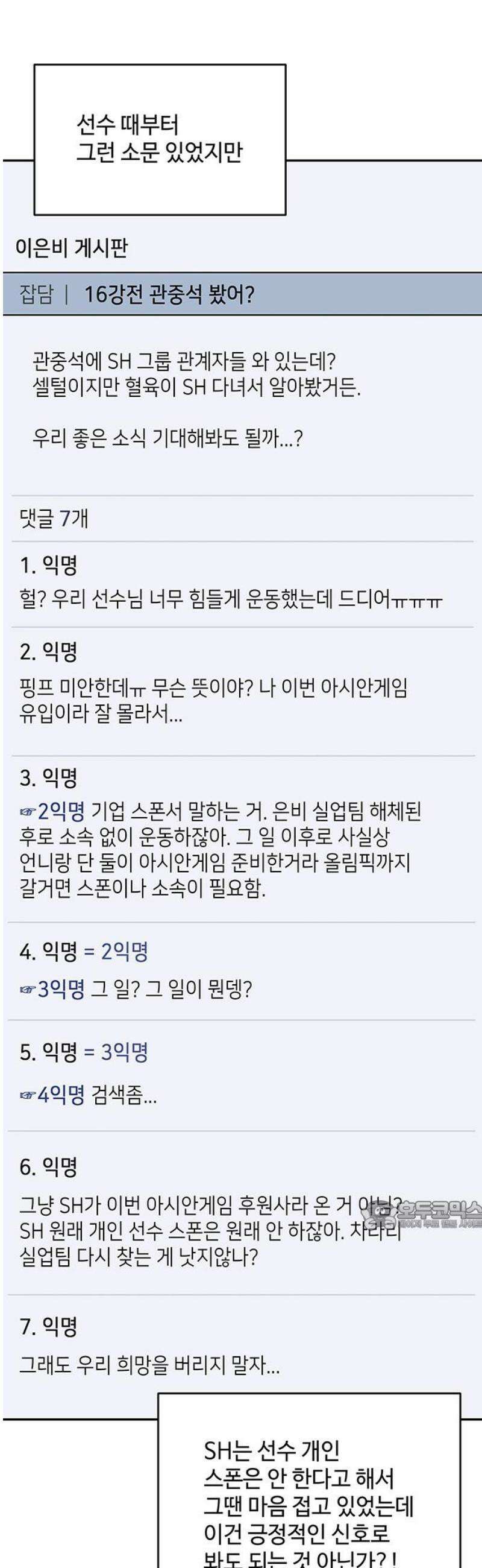 요괴삼월 35화 32