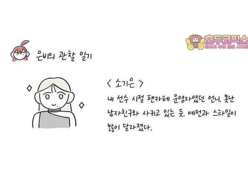 요괴삼월 35화 39