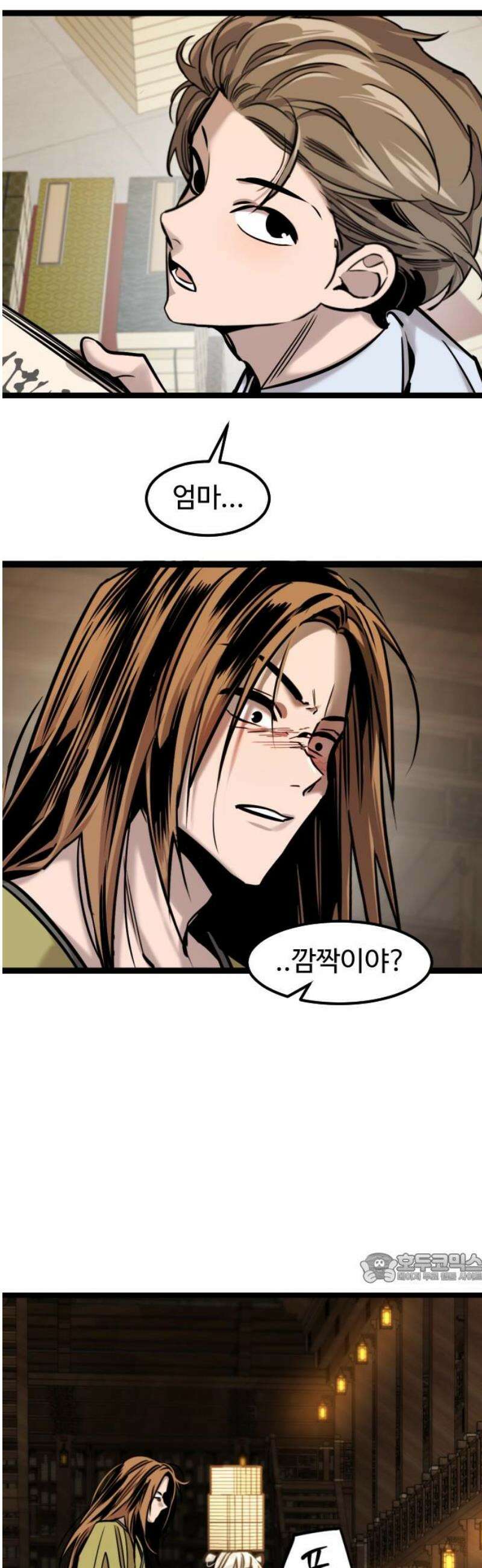 구운몽 제로 22화 : 주인 바꾸기(2) 2