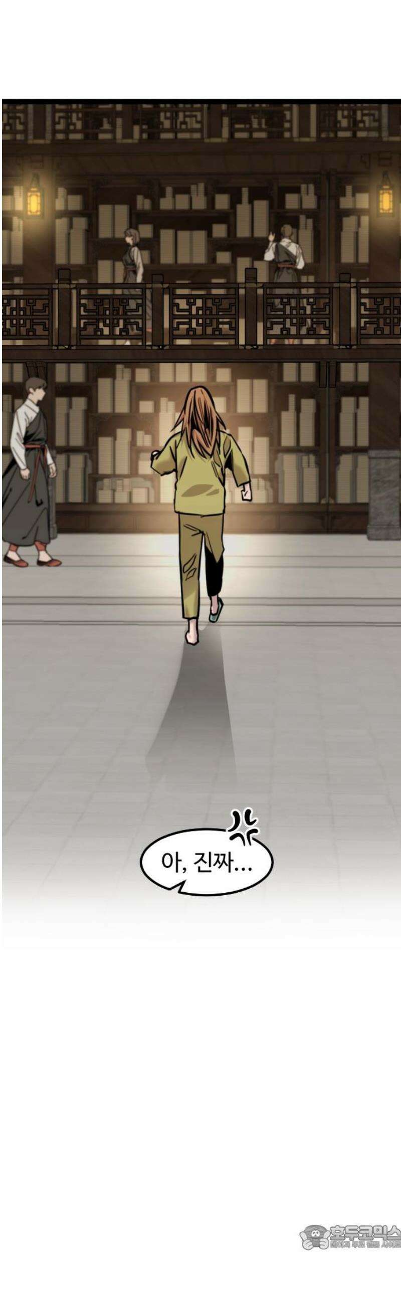 구운몽 제로 22화 : 주인 바꾸기(2) 4