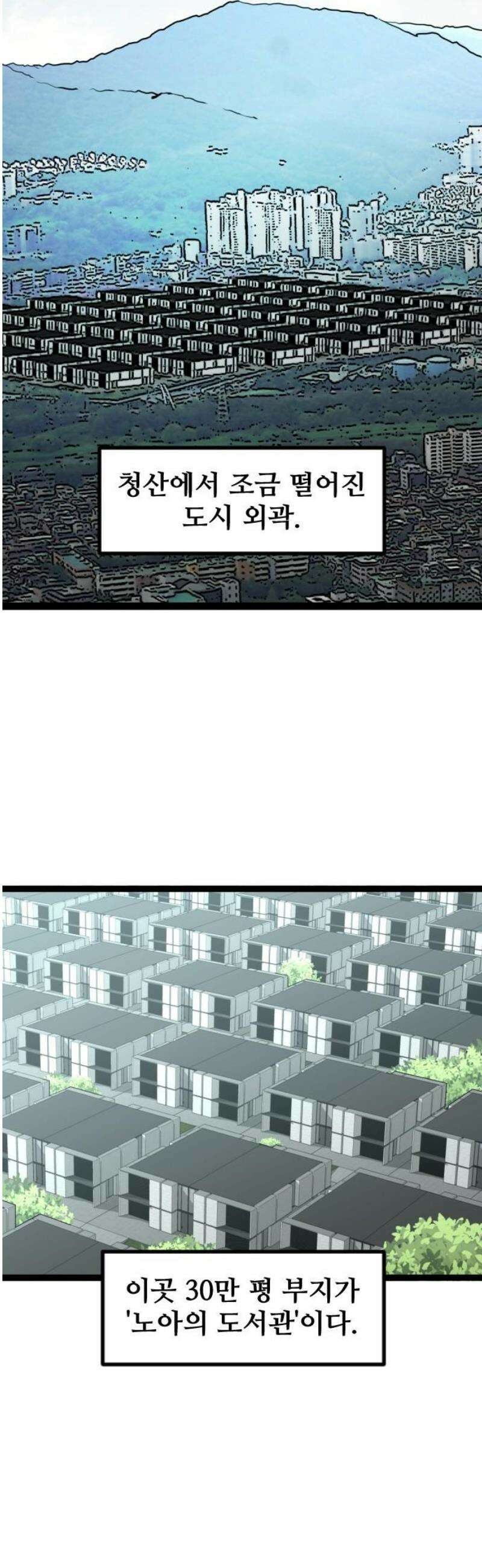 구운몽 제로 22화 : 주인 바꾸기(2) 6
