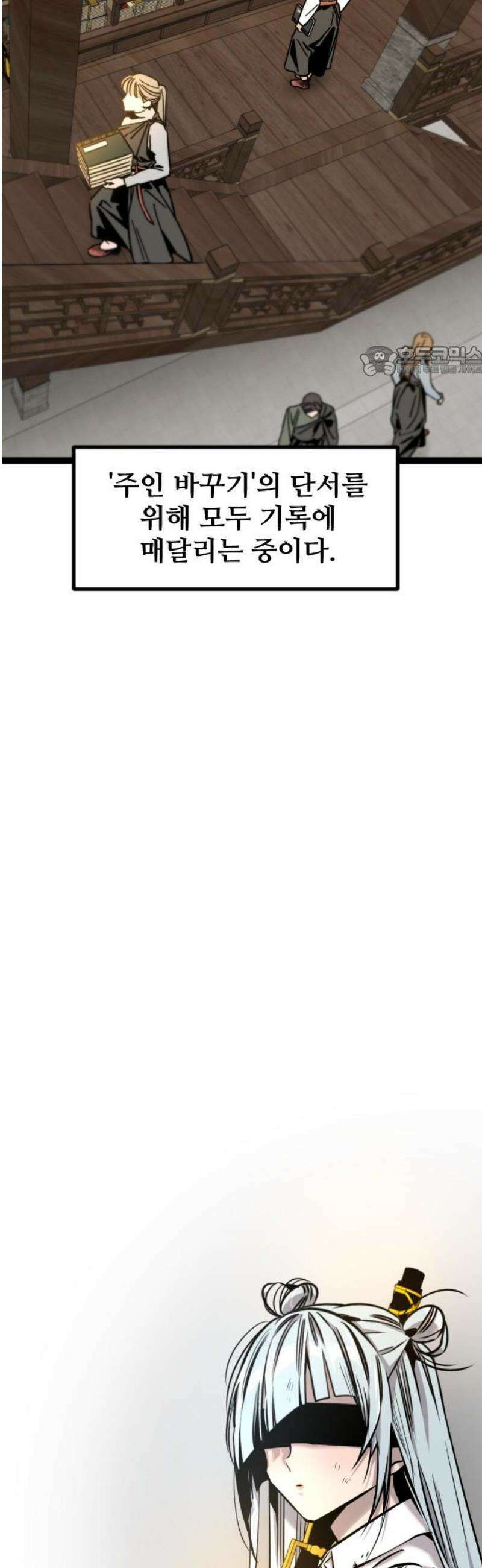 구운몽 제로 22화 : 주인 바꾸기(2) 9