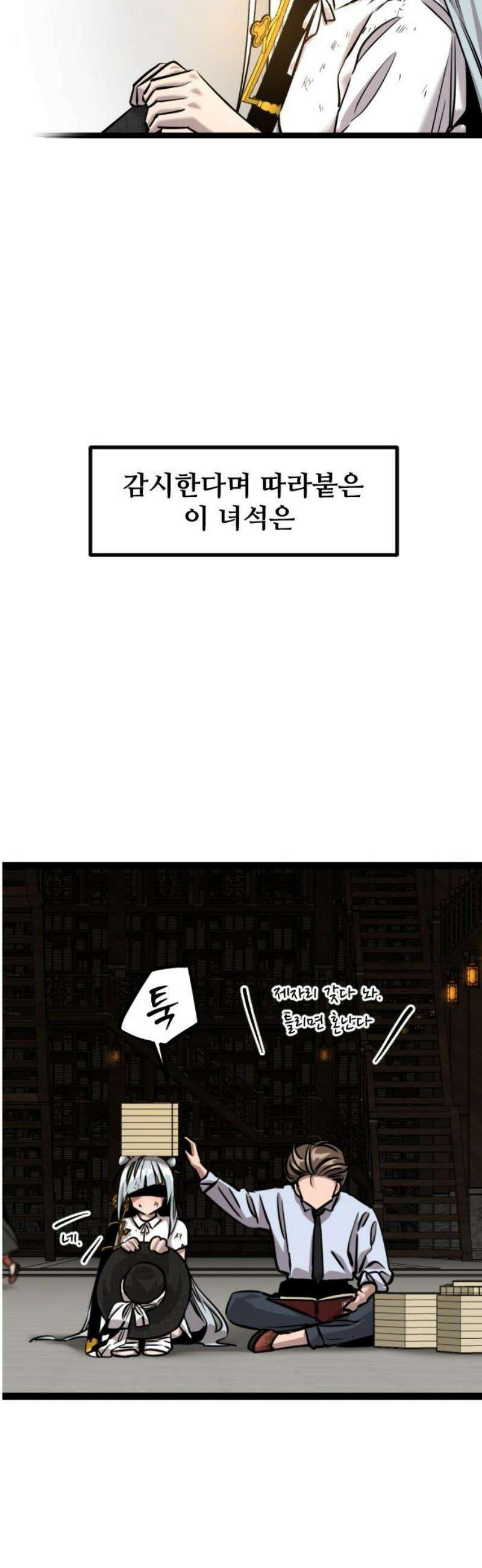 구운몽 제로 22화 : 주인 바꾸기(2) 10
