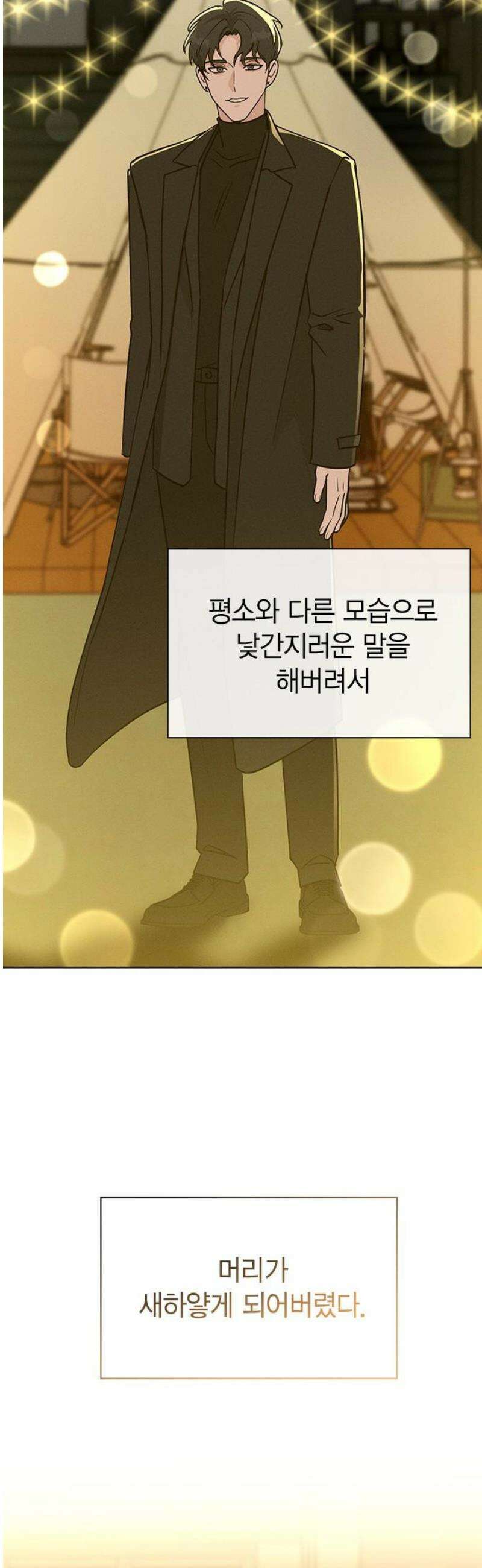 청춘정식 23． 오늘의 메뉴! 딸기 타르트 3