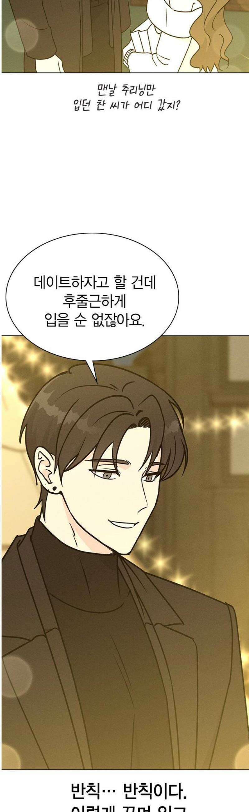 청춘정식 23． 오늘의 메뉴! 딸기 타르트 6