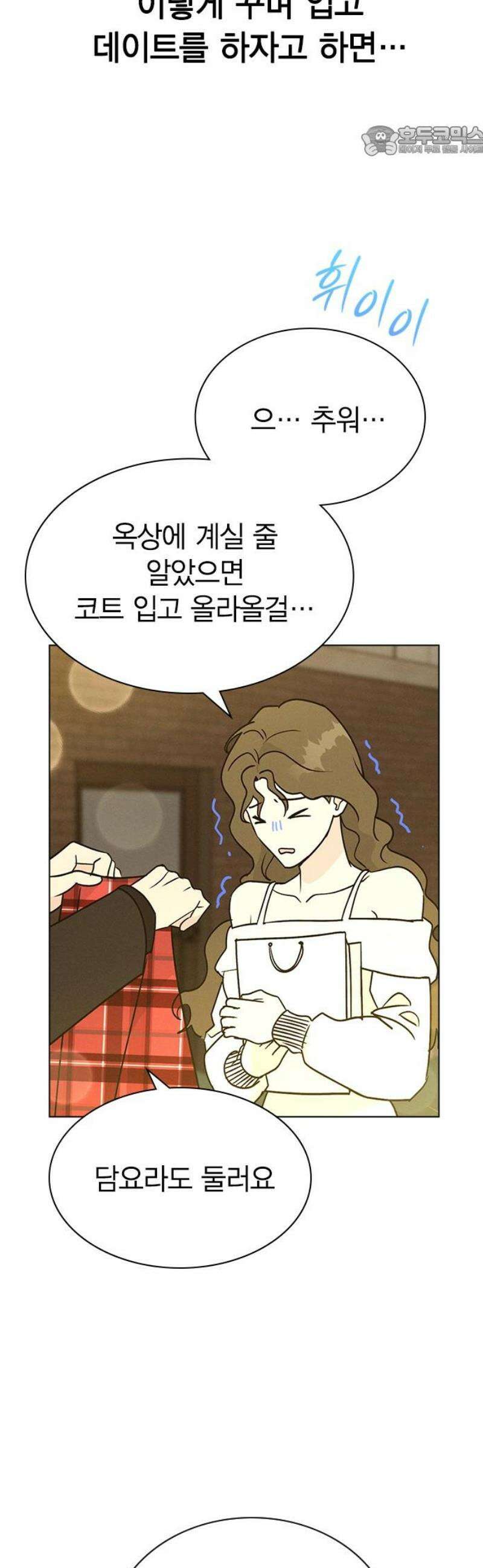 청춘정식 23． 오늘의 메뉴! 딸기 타르트 7
