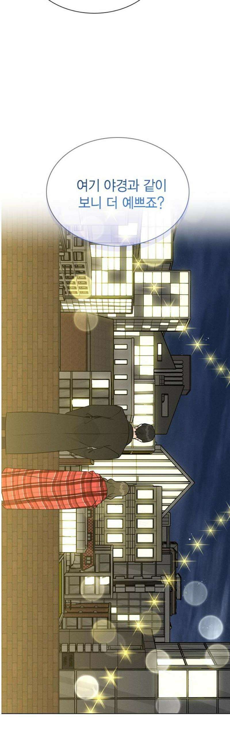 청춘정식 23． 오늘의 메뉴! 딸기 타르트 10