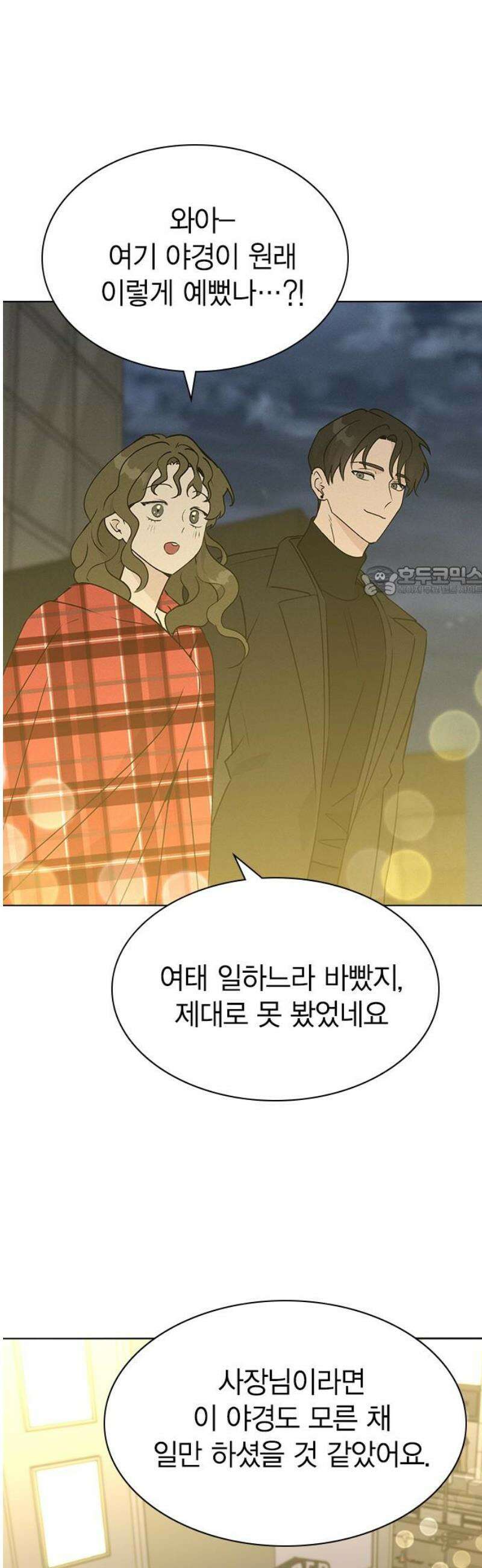 청춘정식 23． 오늘의 메뉴! 딸기 타르트 11