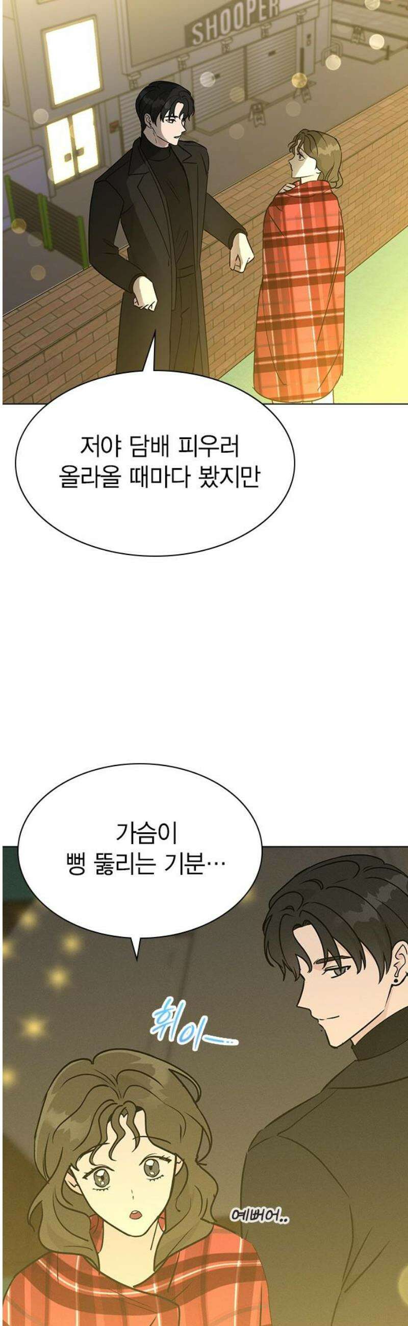 청춘정식 23． 오늘의 메뉴! 딸기 타르트 12