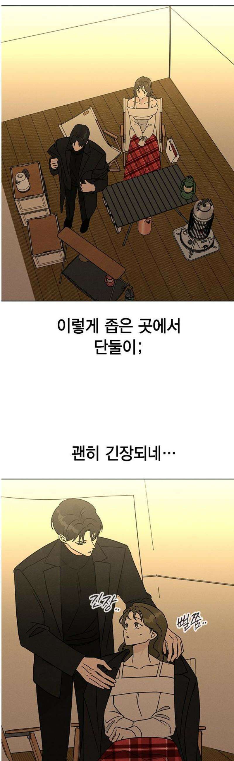 청춘정식 23． 오늘의 메뉴! 딸기 타르트 14
