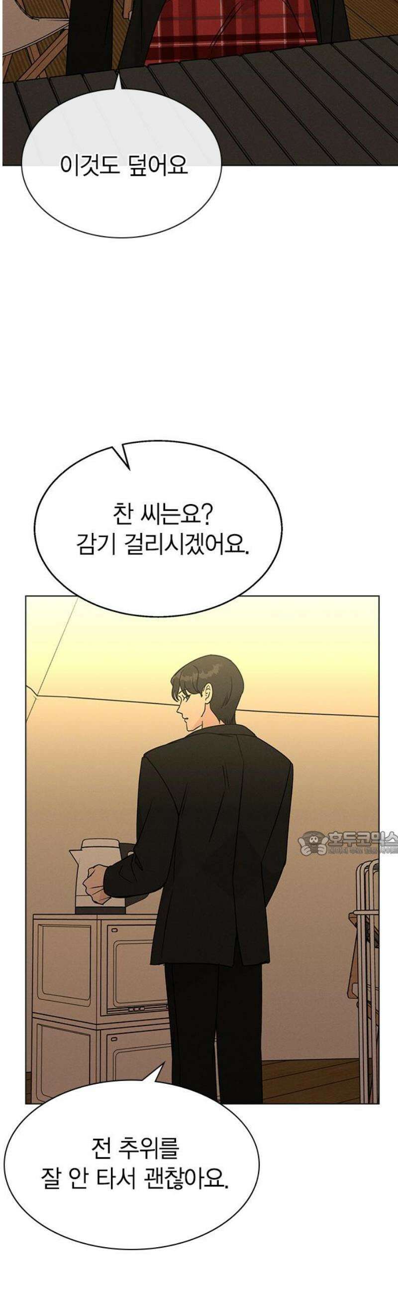 청춘정식 23． 오늘의 메뉴! 딸기 타르트 15
