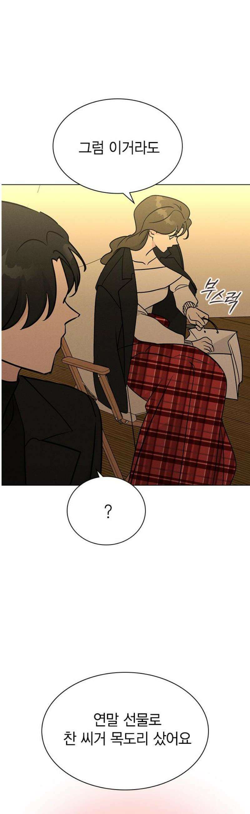 청춘정식 23． 오늘의 메뉴! 딸기 타르트 16