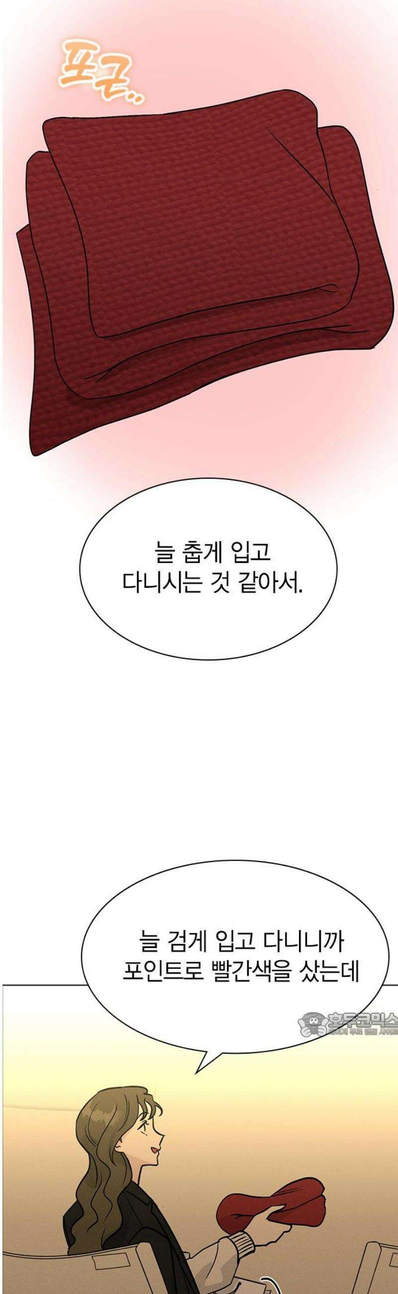 청춘정식 23． 오늘의 메뉴! 딸기 타르트 17
